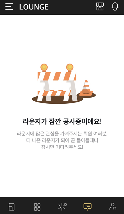 골드스푼-라운지-중단.png