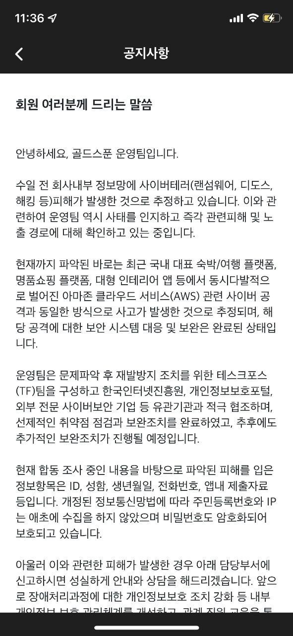 골드스푼 공지2.jpg